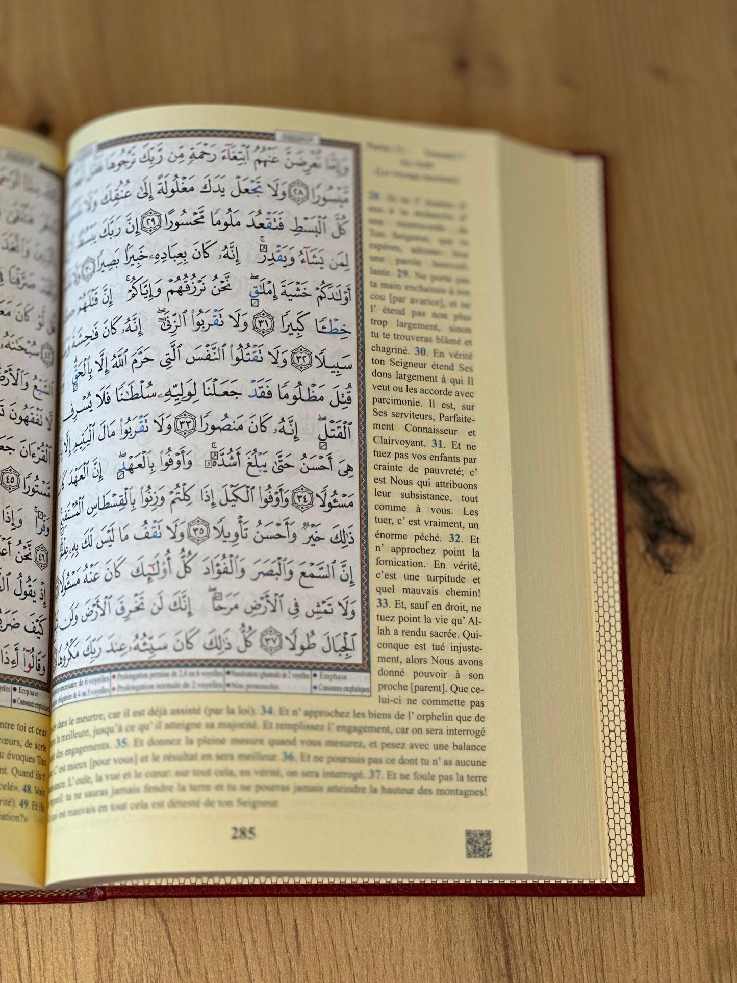 Coran Tajwid Arabe / Français Qr Code 17x24cm