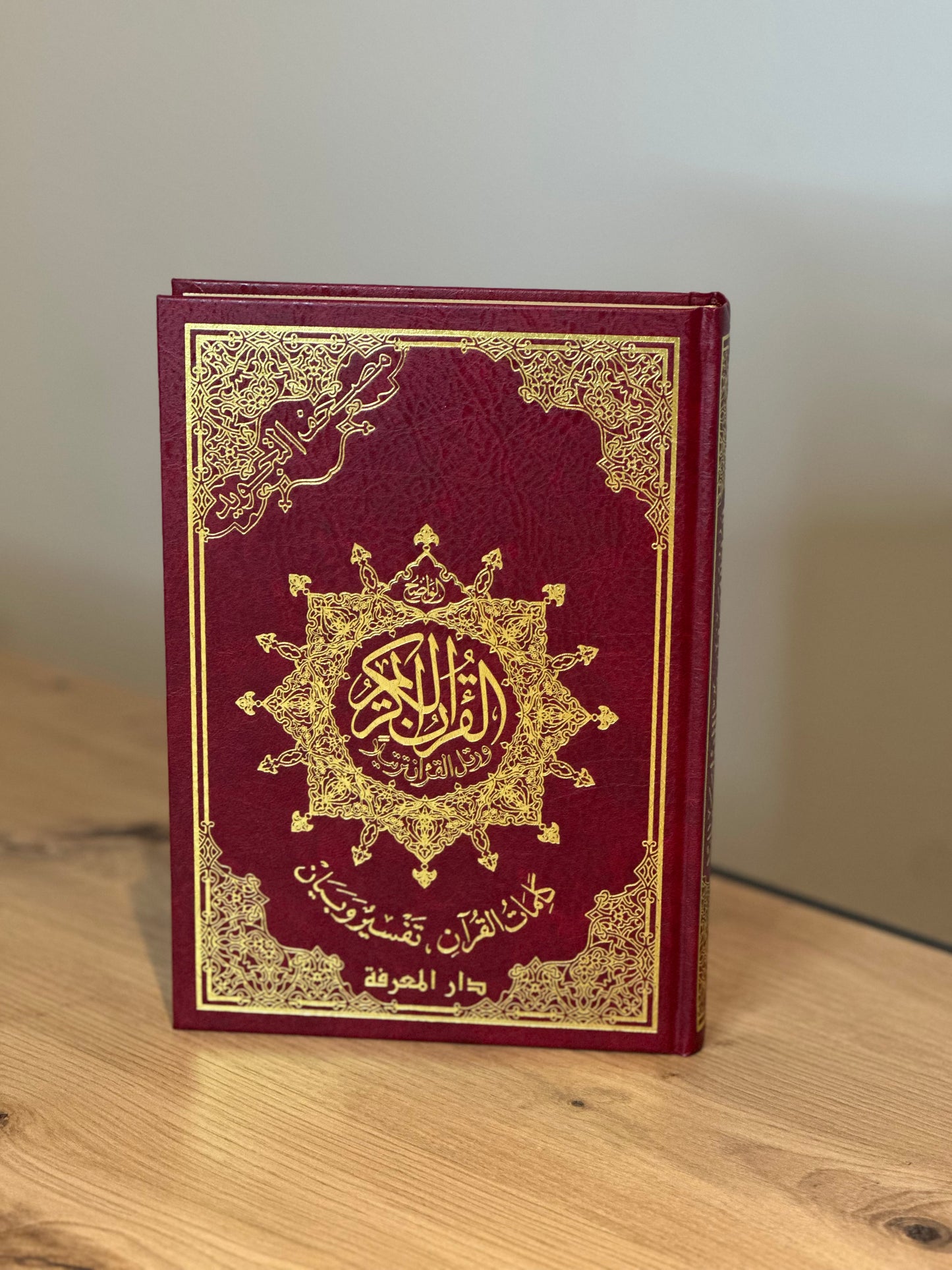 Coran Tajwid 17,5x24,5cm