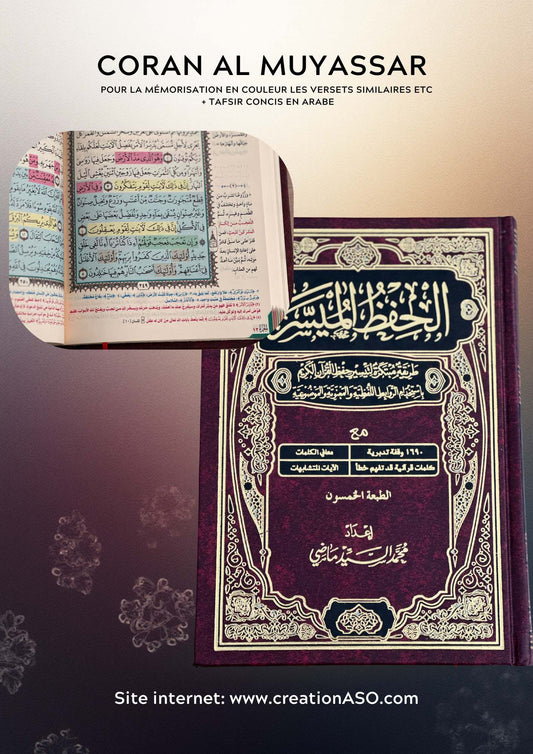 Coran Al Muyassar Mémorisation 17x24cm