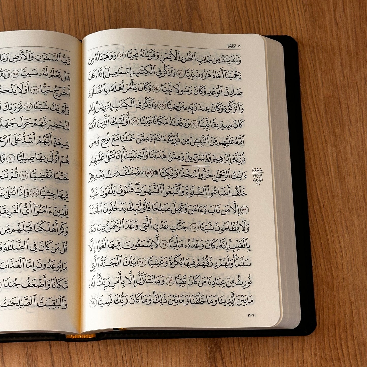 Coran Tawbah (Arabe uniquement)