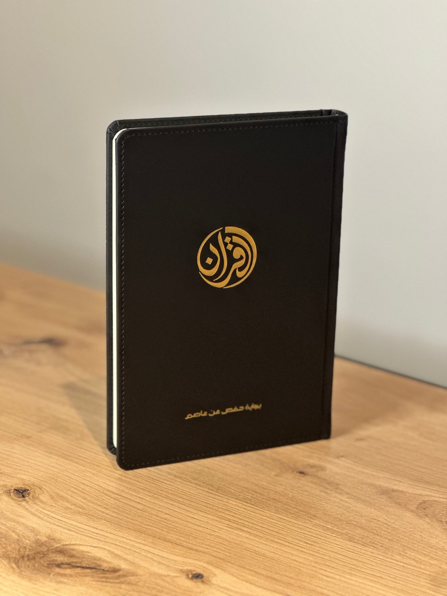 Coran Tawbah (Arabe uniquement)