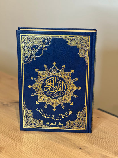 Coran Tajwid 17,5x24,5cm