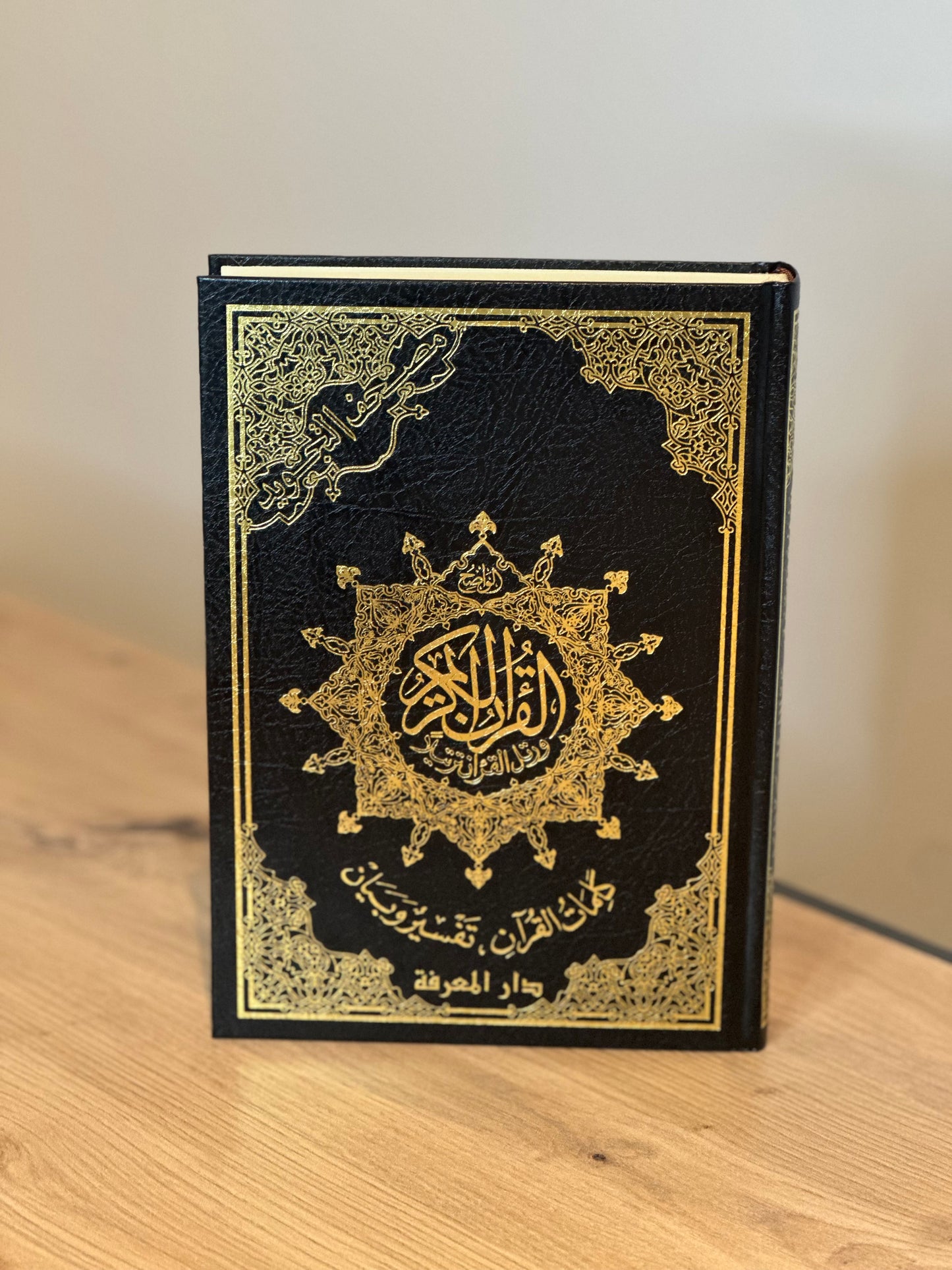Coran Tajwid 17,5x24,5cm