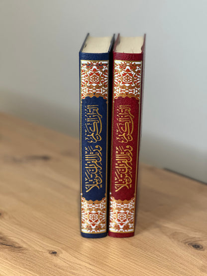 Coran Tajwid Qr Code 17x24cm